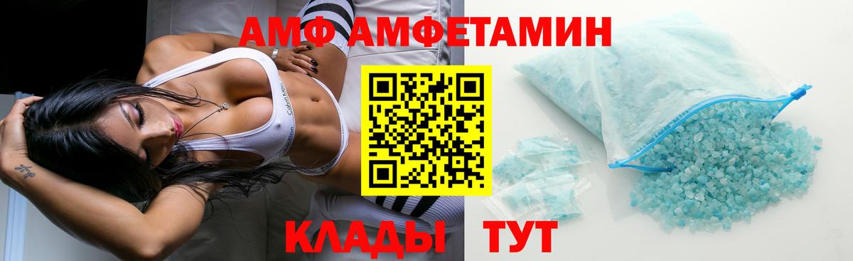 АМФЕТАМИН 98% Лесной