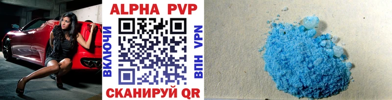ОМГ ОМГ Лесной Alpha PVP Crystall