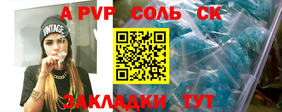 Альфа ПВП мука Лесной