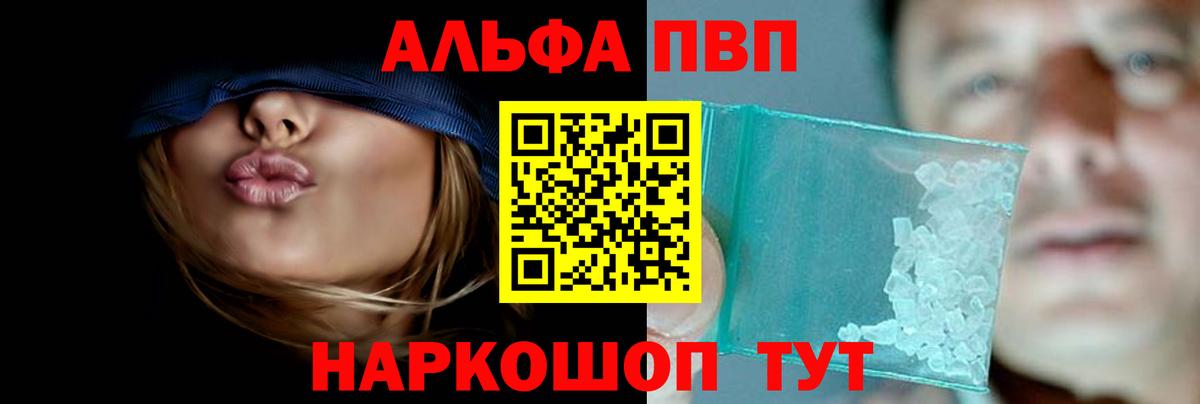 Лесной  Alpha PVP СК КРИС  А ПВП мука  Вход с VPN 