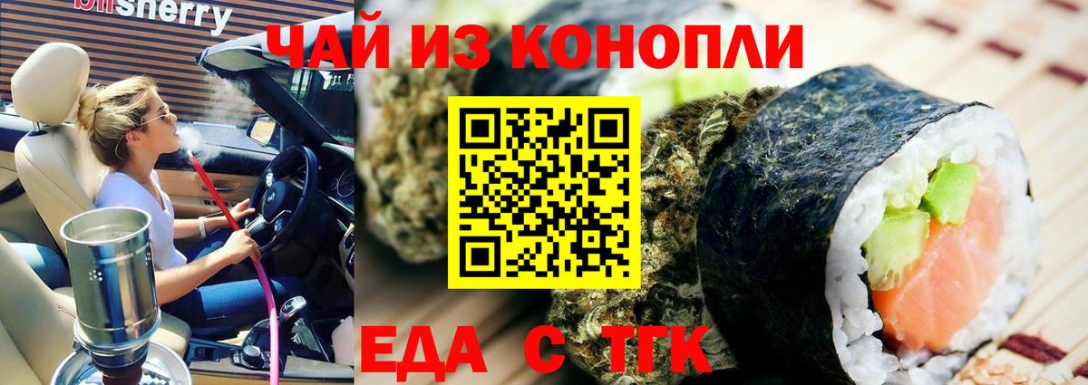 Лесной  Печенье с ТГК конопля  Вход с VPN 