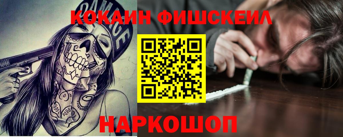 Кокаин 98%  Вход с VPN  где продают наркотики  КОКАИН Эквадор  Лесной  Кокаин 