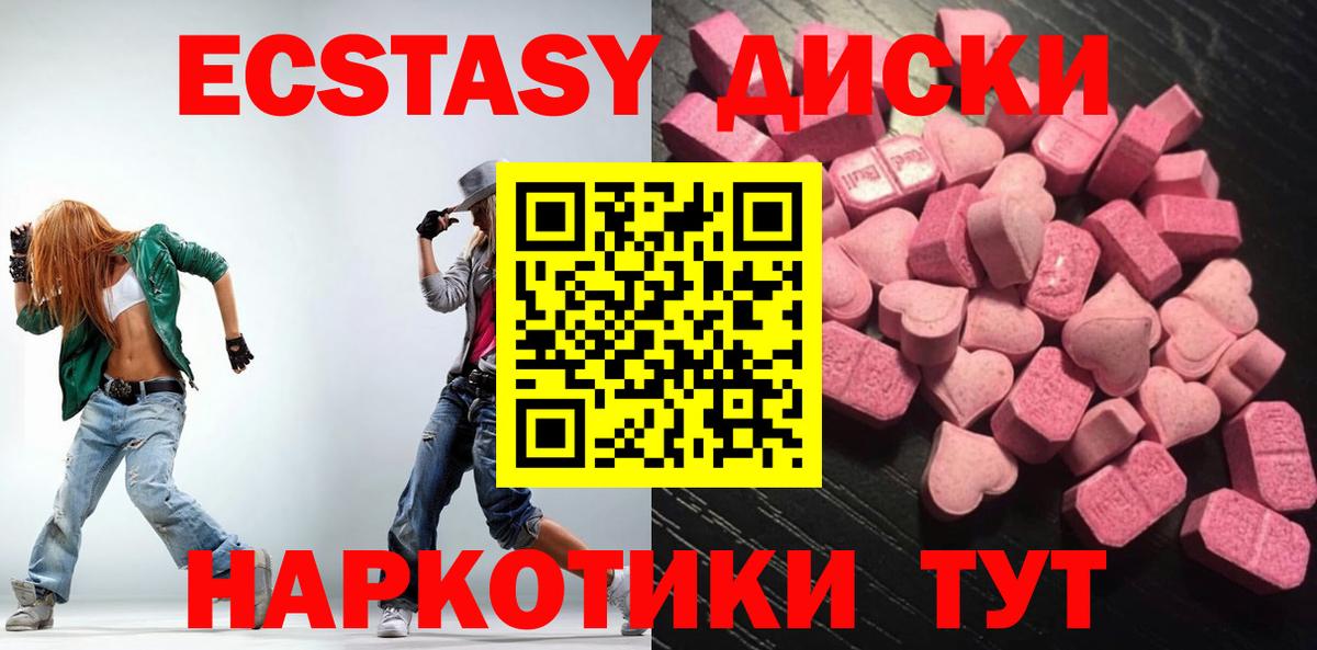 Лесной  hydra маркетплейс  Вход с VPN  Экстази mix  Экстази louis Vuitton  ЭКСТАЗИ 