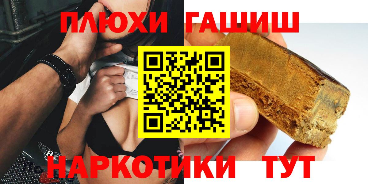 Гашиш гарик  ГАШ гарик  Гашиш  Лесной  Вход с VPN 
