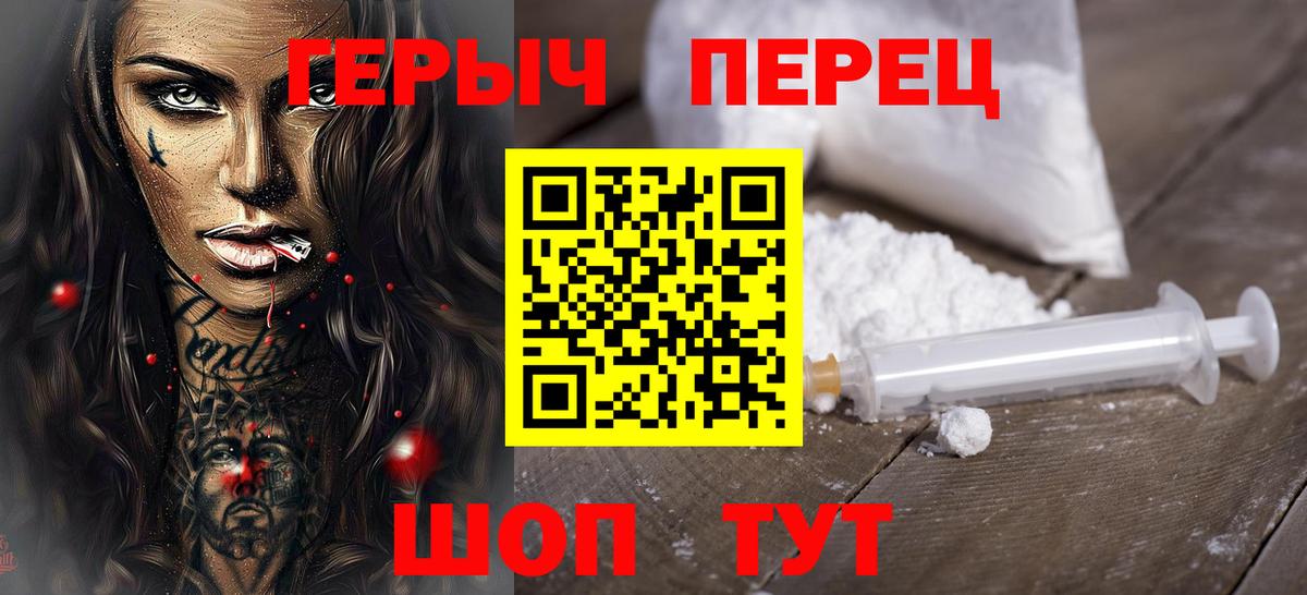 ГЕРОИН  ГЕРОИН Heroin  Вход с VPN  Лесной 