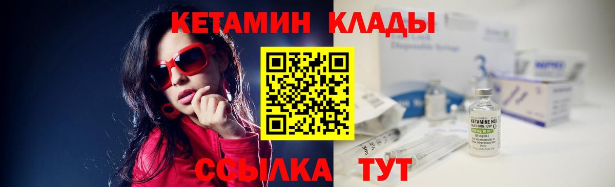 Кетамин VHQ  КЕТАМИН VHQ  Лесной  Вход с VPN 