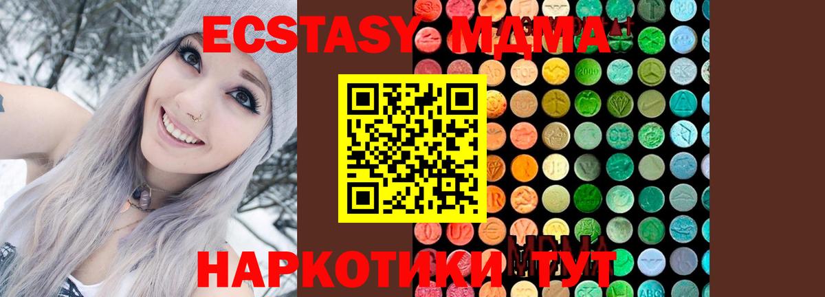МДМА VHQ Лесной