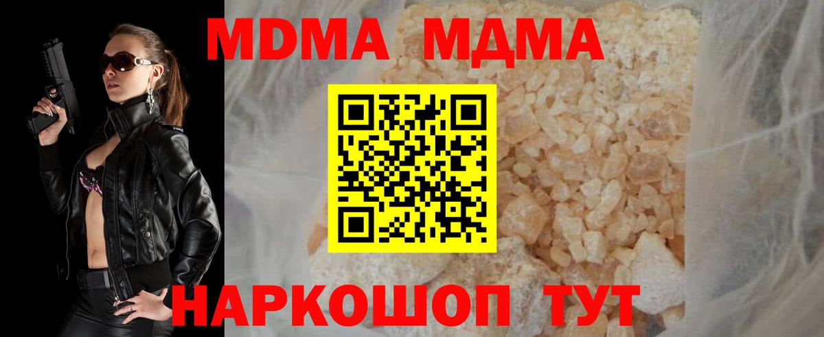Лесной  МДМА Molly  Вход с VPN 