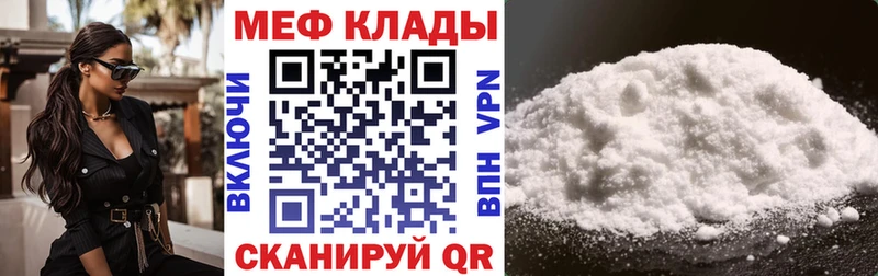 купить  сайты  Лесной  МЯУ-МЯУ кристаллы 