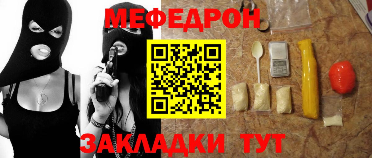 Мефедрон мука  как найти наркотики  Мефедрон мука  Мефедрон  Лесной  Вход с VPN 
