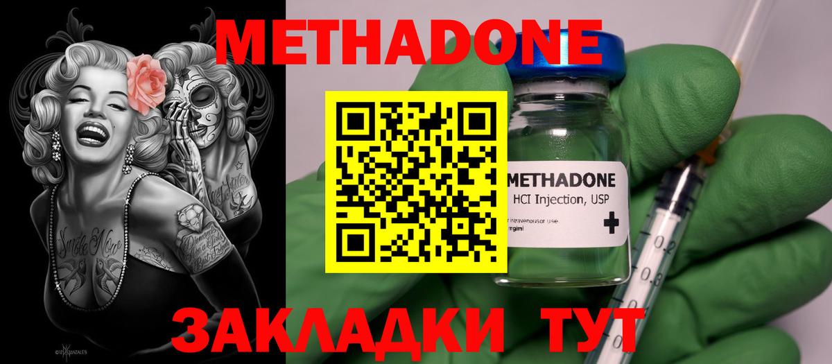 МЕТАДОН VHQ  МЕТАДОН мёд  Лесной  Вход с VPN 