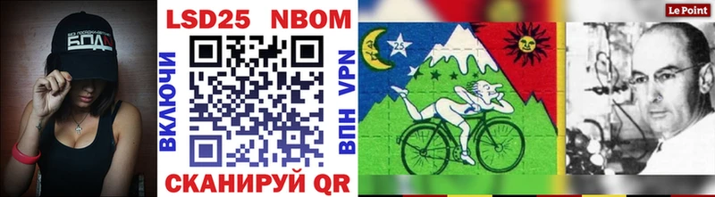 Марки NBOMe 1500мкг  Лесной 