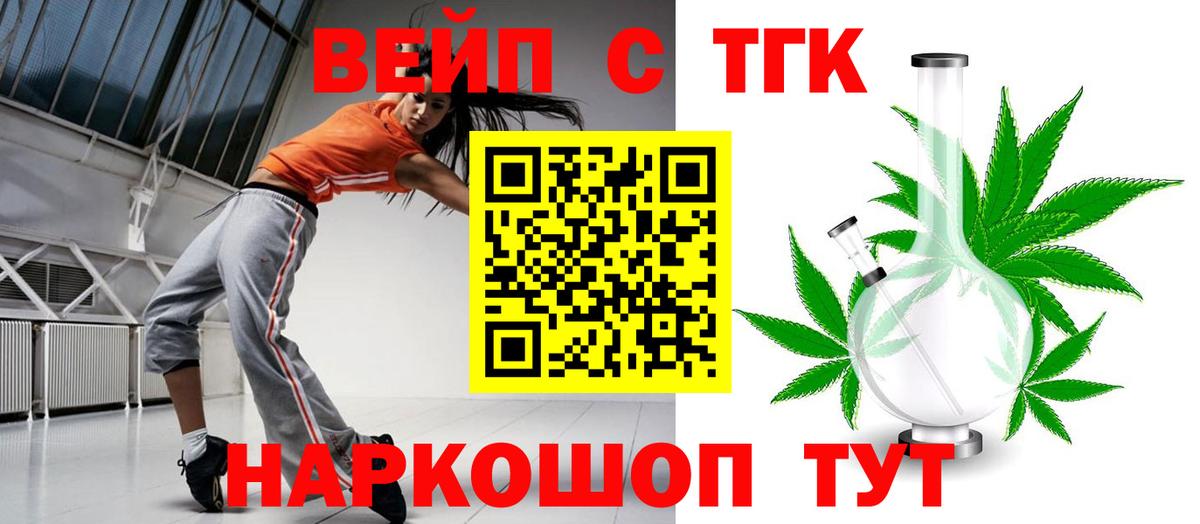 ТГК вейп  Вход с VPN  Лесной  KRAKEN вход  Дистиллят ТГК вейп 