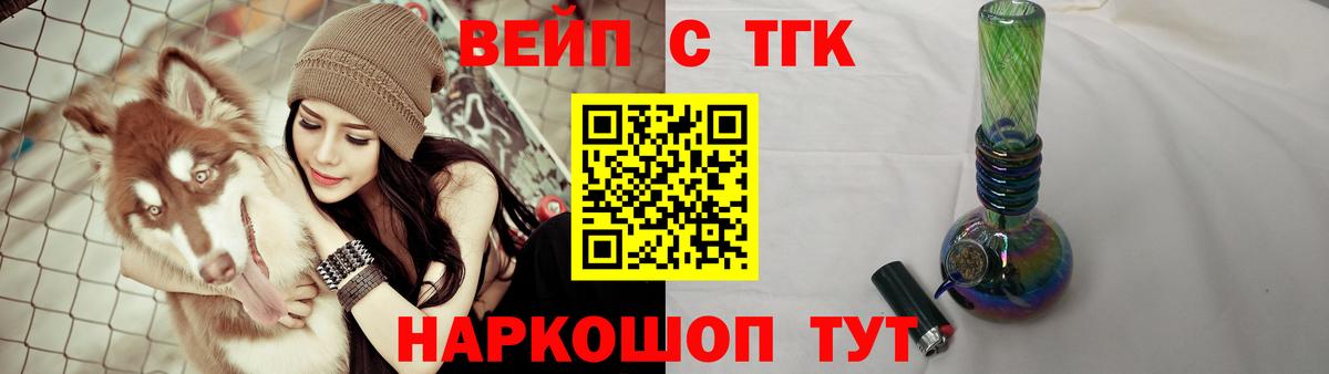 ТГК Wax Лесной